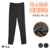 両面起毛9分丈レギンス【M L LLサイズ】c6094