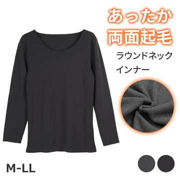 両面起毛8分袖Uネックインナー【M L LLサイズ】c6095