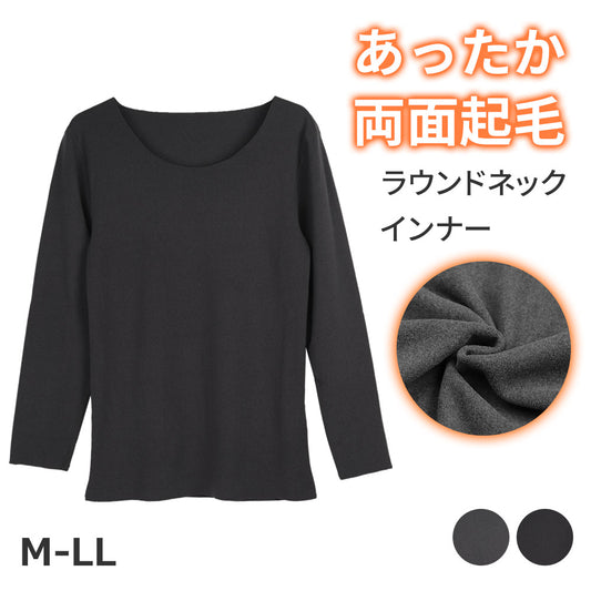 両面起毛8分袖Uネックインナー【M L LLサイズ】c6095