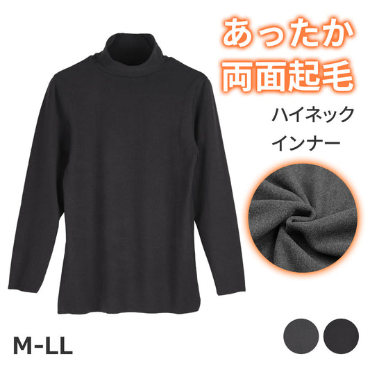 両面起毛8分袖ハイネックインナー【M L LLサイズ】c6096