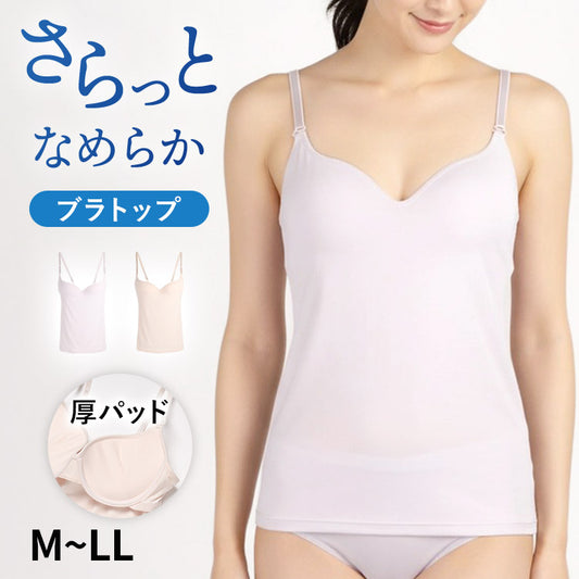 さらっとなめらかワイヤー入りブラトップ 【M/L/LLサイズ】 c6098