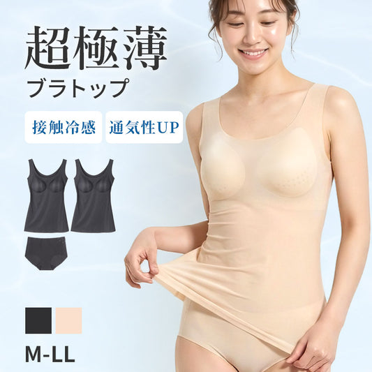 超極薄ブラトップ【M/L/LL】c6099