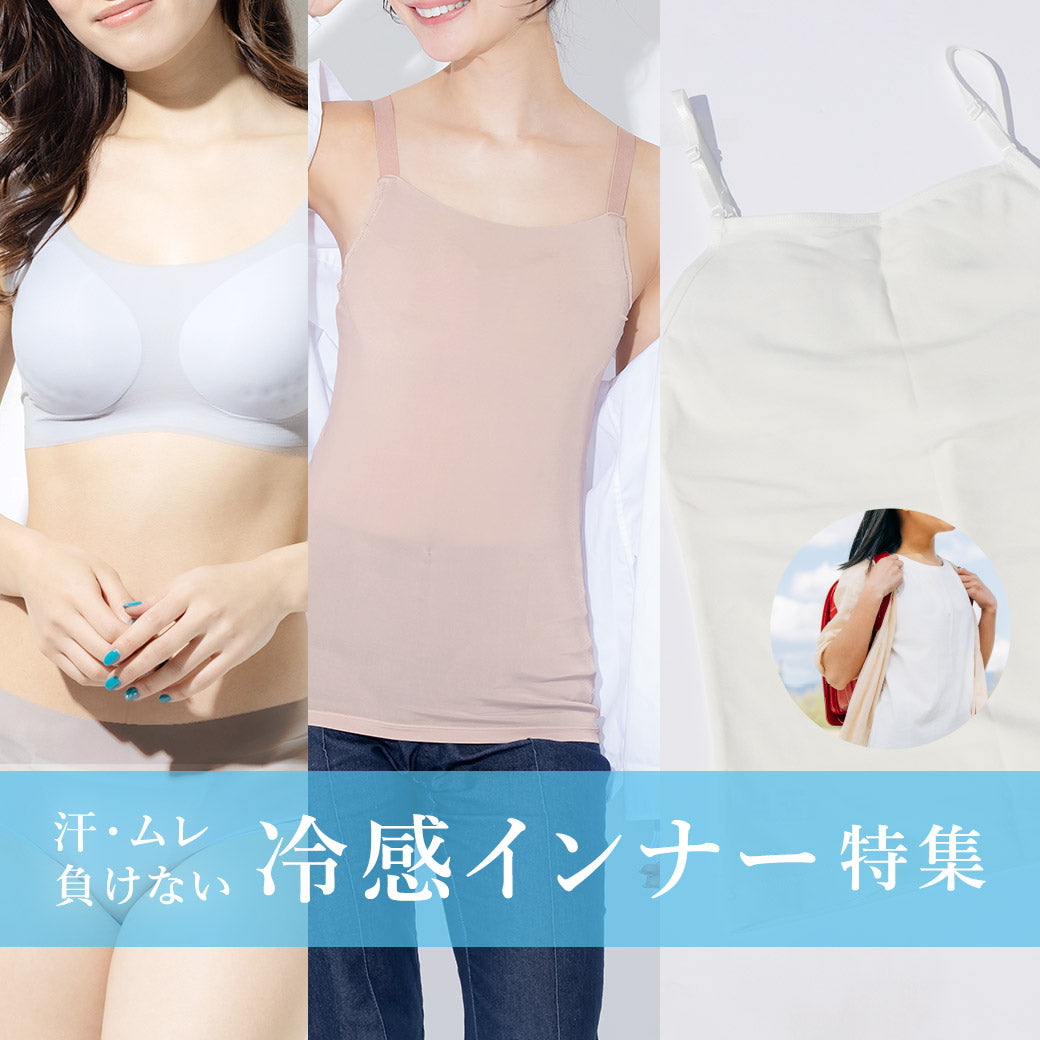 【公式】三恵下着通販サイト｜SANKEI