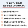 授乳ワンピース