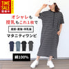 [処分SALE]丸首マタニティワンピース