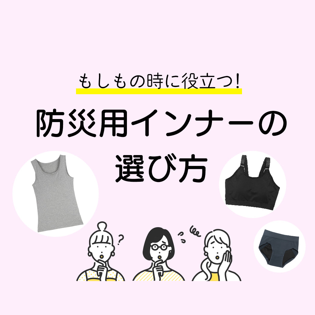 【公式】三恵下着通販サイト｜SANKEI