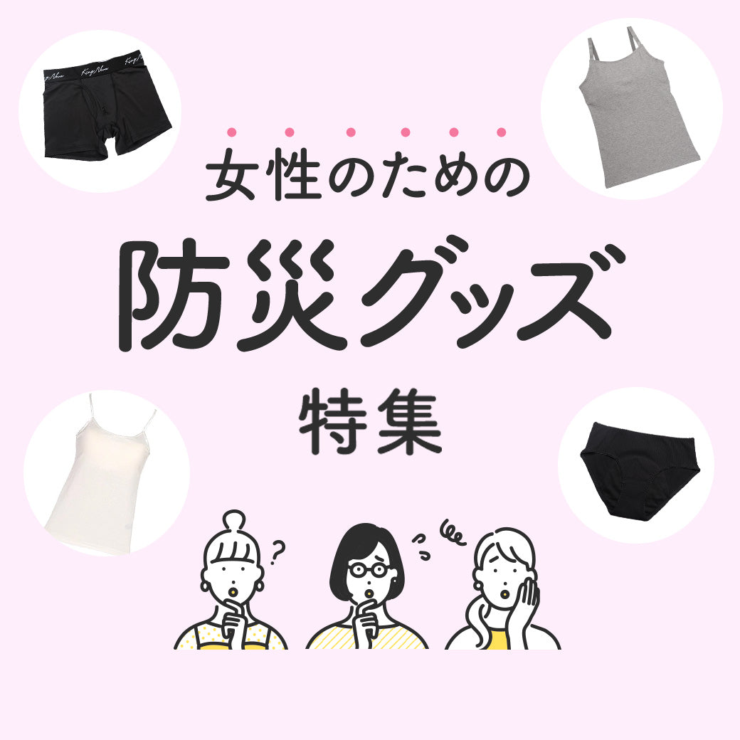 【公式】大人かわいい下着・ブラジャー三恵通販