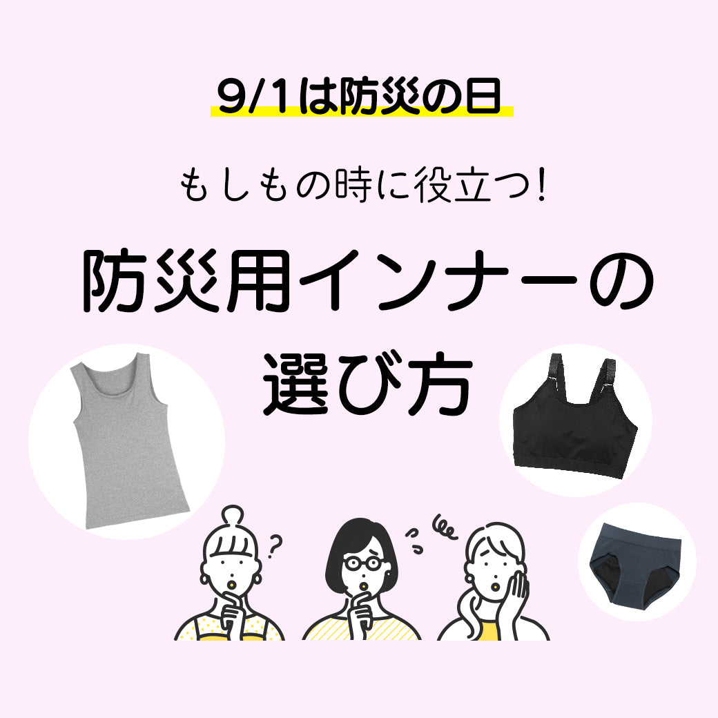 【公式】三恵下着通販サイト｜SANKEI