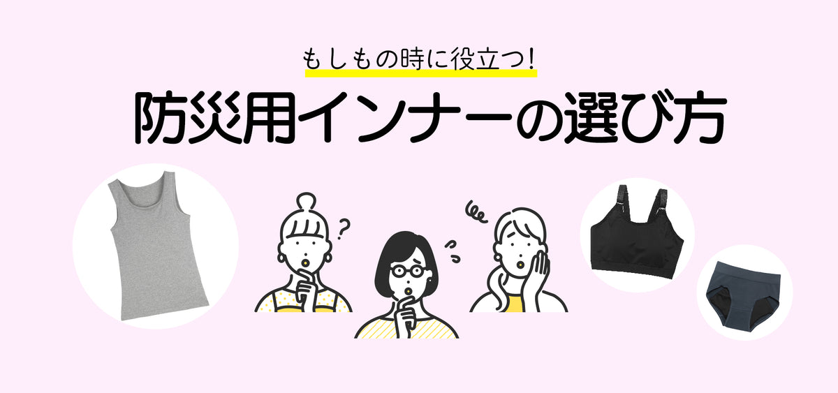 【公式】三恵下着通販サイト｜SANKEI
