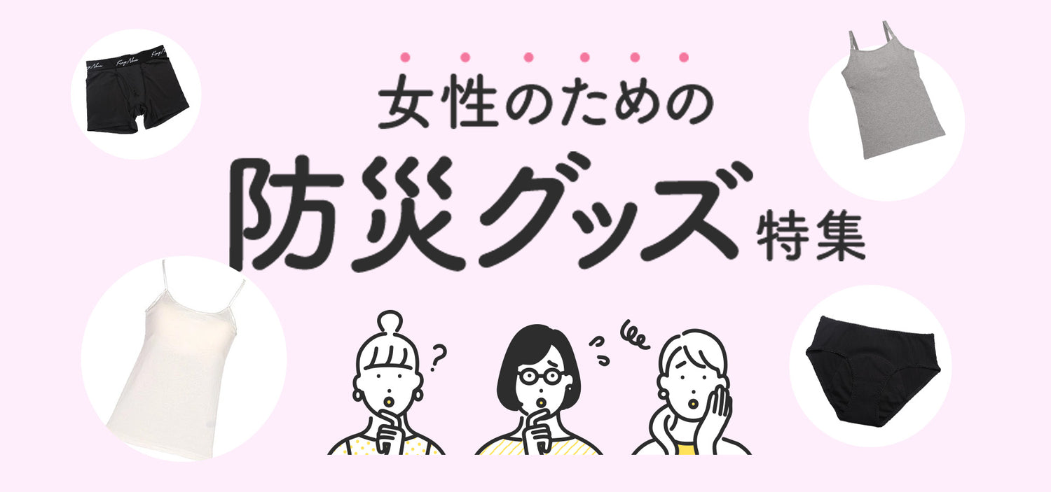 【公式】大人かわいい下着・ブラジャー三恵通販
