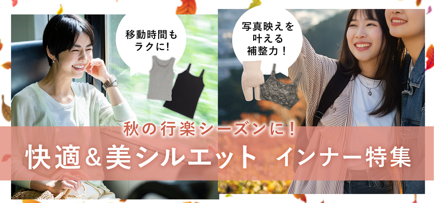 【公式】大人かわいい下着・ブラジャー三恵通販
