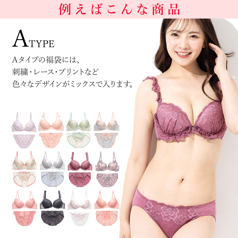 福袋2026 おまかせブラセット3点｜三恵