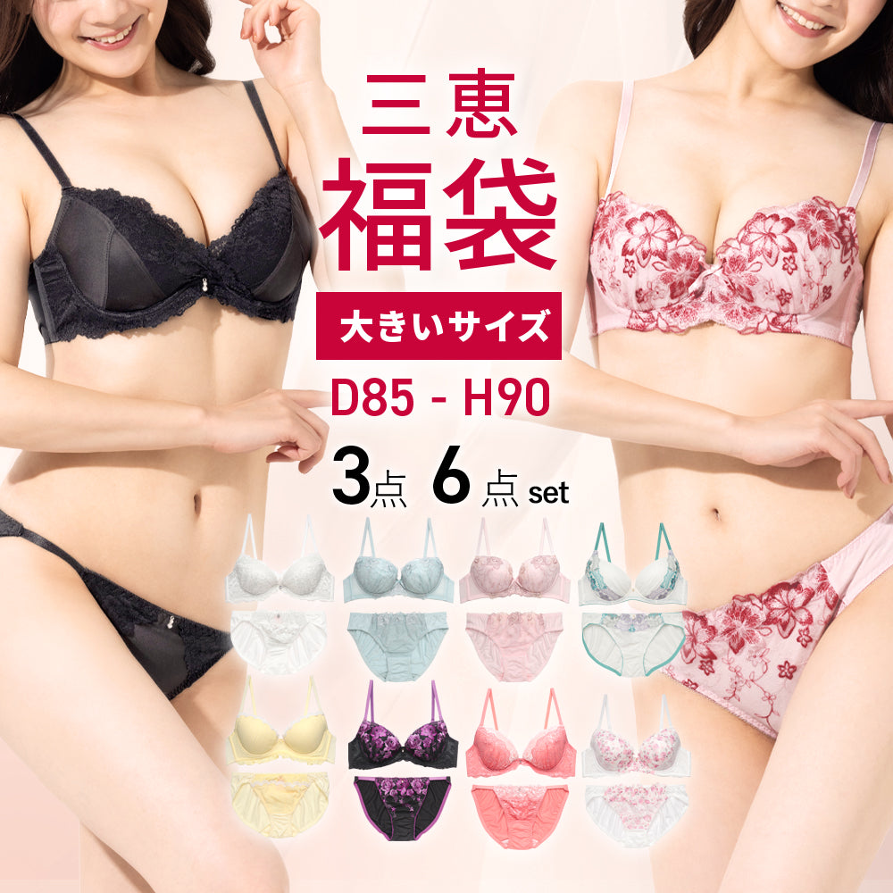 H70サイズのブラセット・ブラ＆ショーツセット