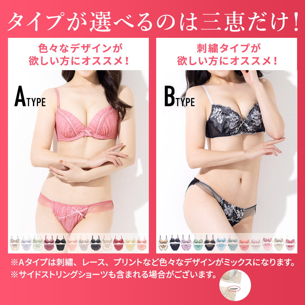 下着3set福袋 E80L ブラ\u0026ショーツ 女装 男性様も|Yahoo