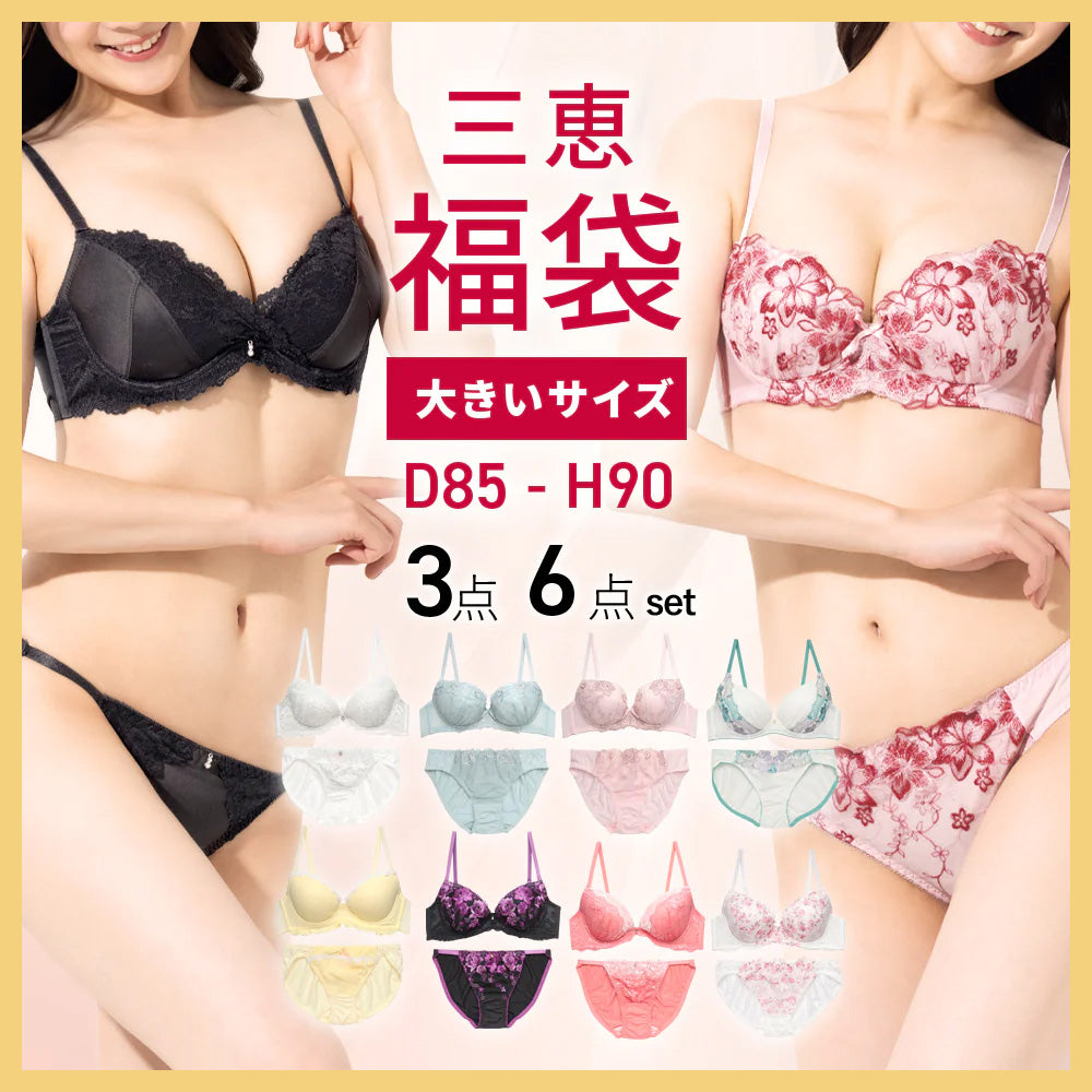 H70サイズのブラセット・ブラ＆ショーツセット