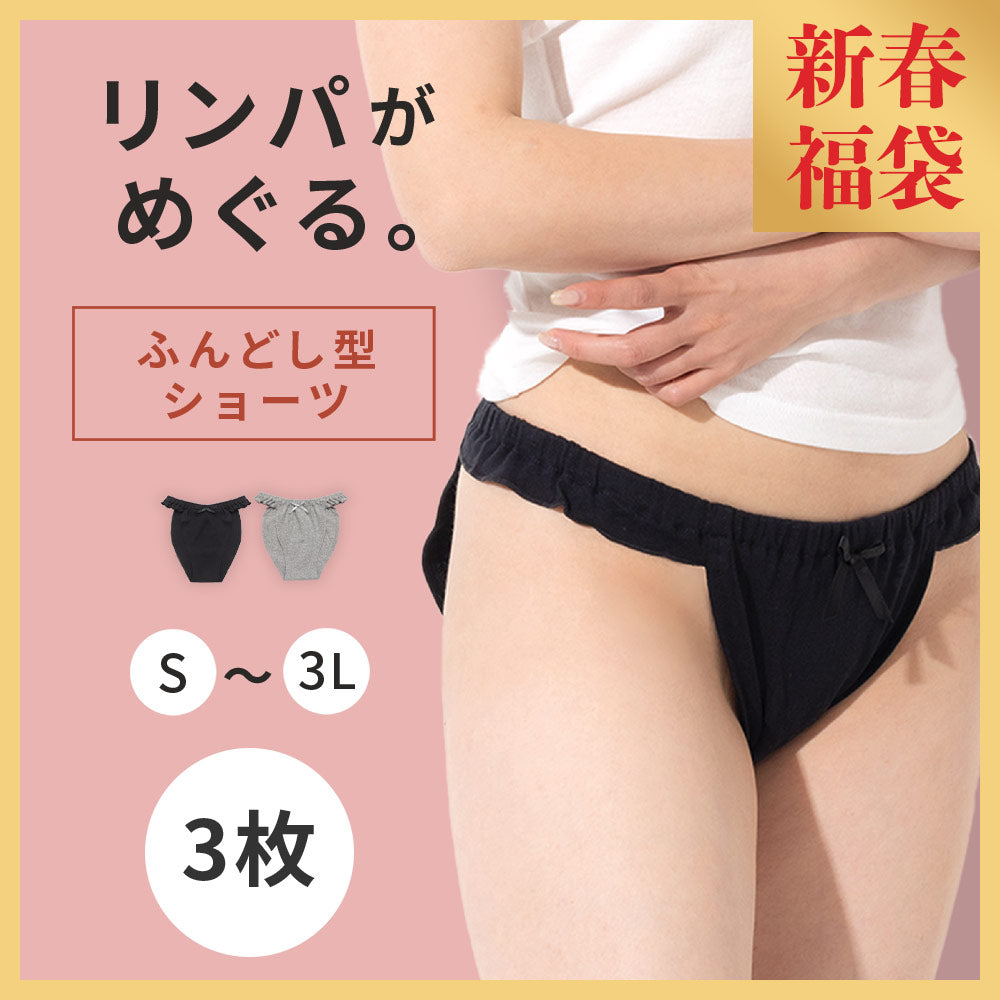 ショーツすべて