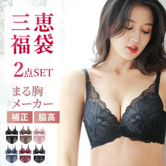 福袋2026 まる胸メーカー ブラセット 2点 f0114