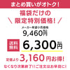 福袋2026 まる胸メーカー ブラセット 2点 f0114