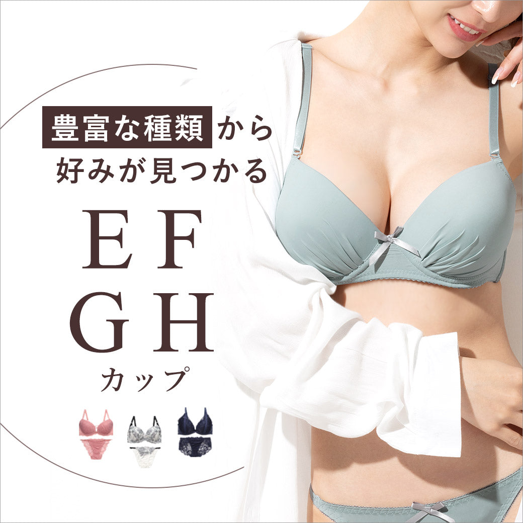 公式】大人かわいい下着・ブラジャーの三恵通販サイト – 【公式】大人かわいい下着・ブラジャー三恵通販