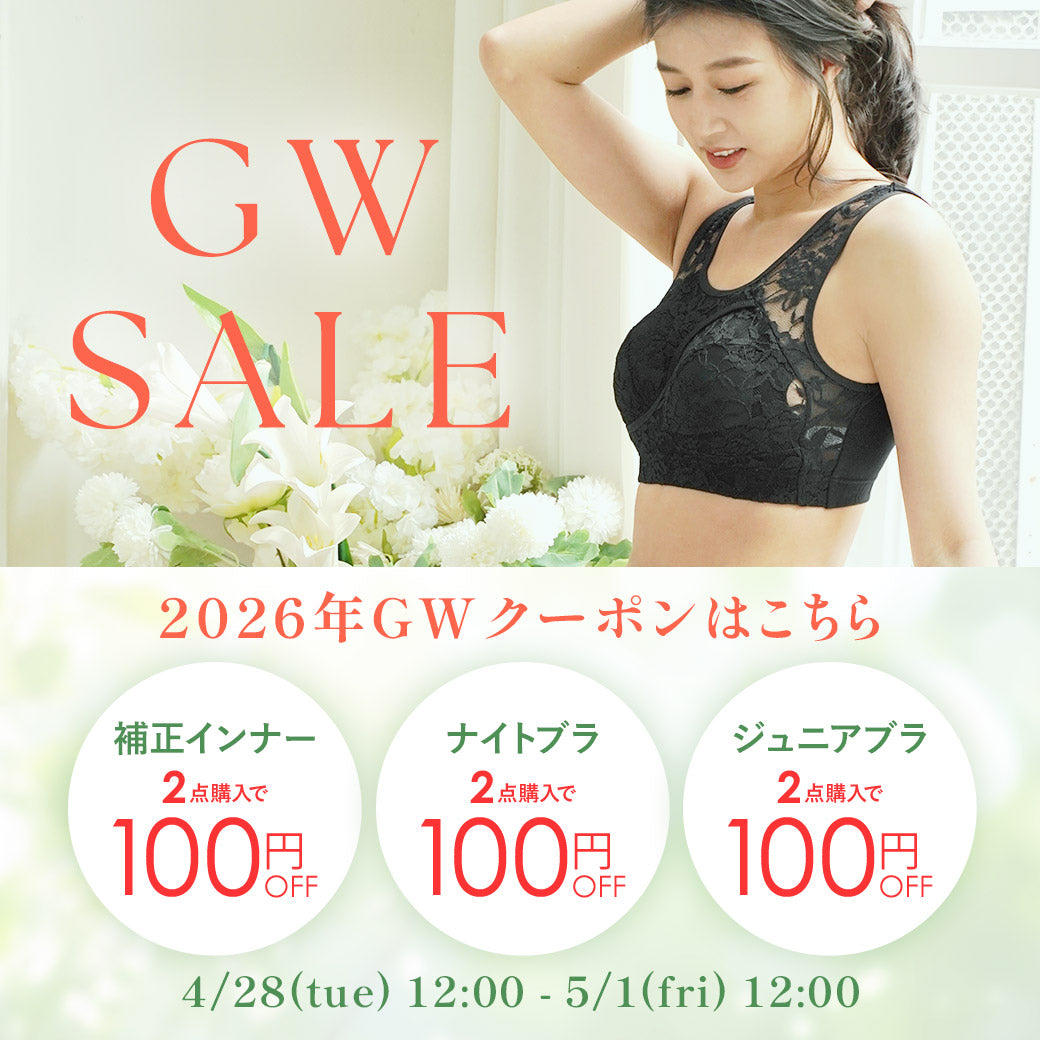 【公式】三恵下着通販サイト｜SANKEI