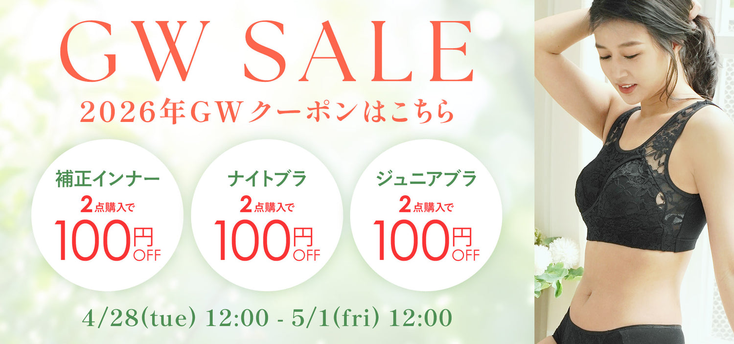 【公式】三恵下着通販サイト｜SANKEI