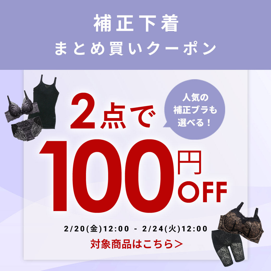 【公式】大人かわいい下着・ブラジャー三恵通販