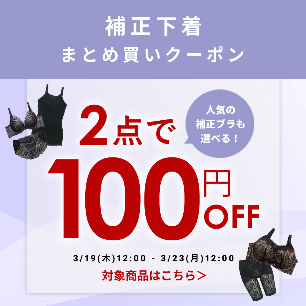 【公式】大人かわいい下着・ブラジャー三恵通販