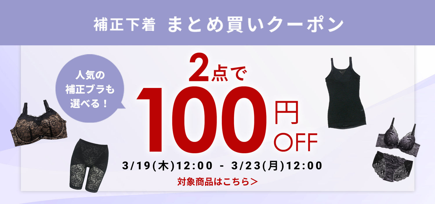 【公式】大人かわいい下着・ブラジャー三恵通販