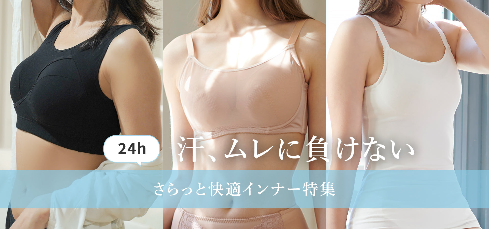 公式】三恵下着通販サイト｜SANKEI