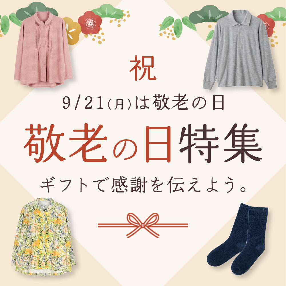 【公式】三恵下着通販サイト｜SANKEI