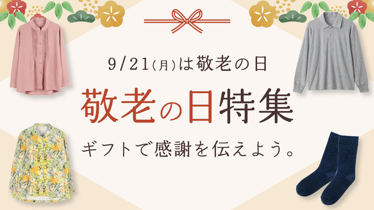 【公式】三恵下着通販サイト｜SANKEI