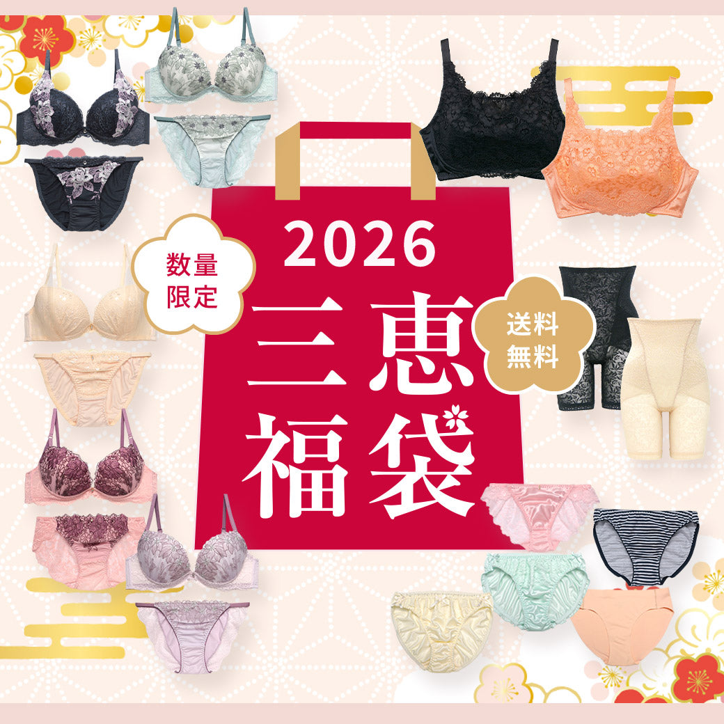 公式】大人かわいい下着・ブラジャーの三恵通販サイト 大きな胸を