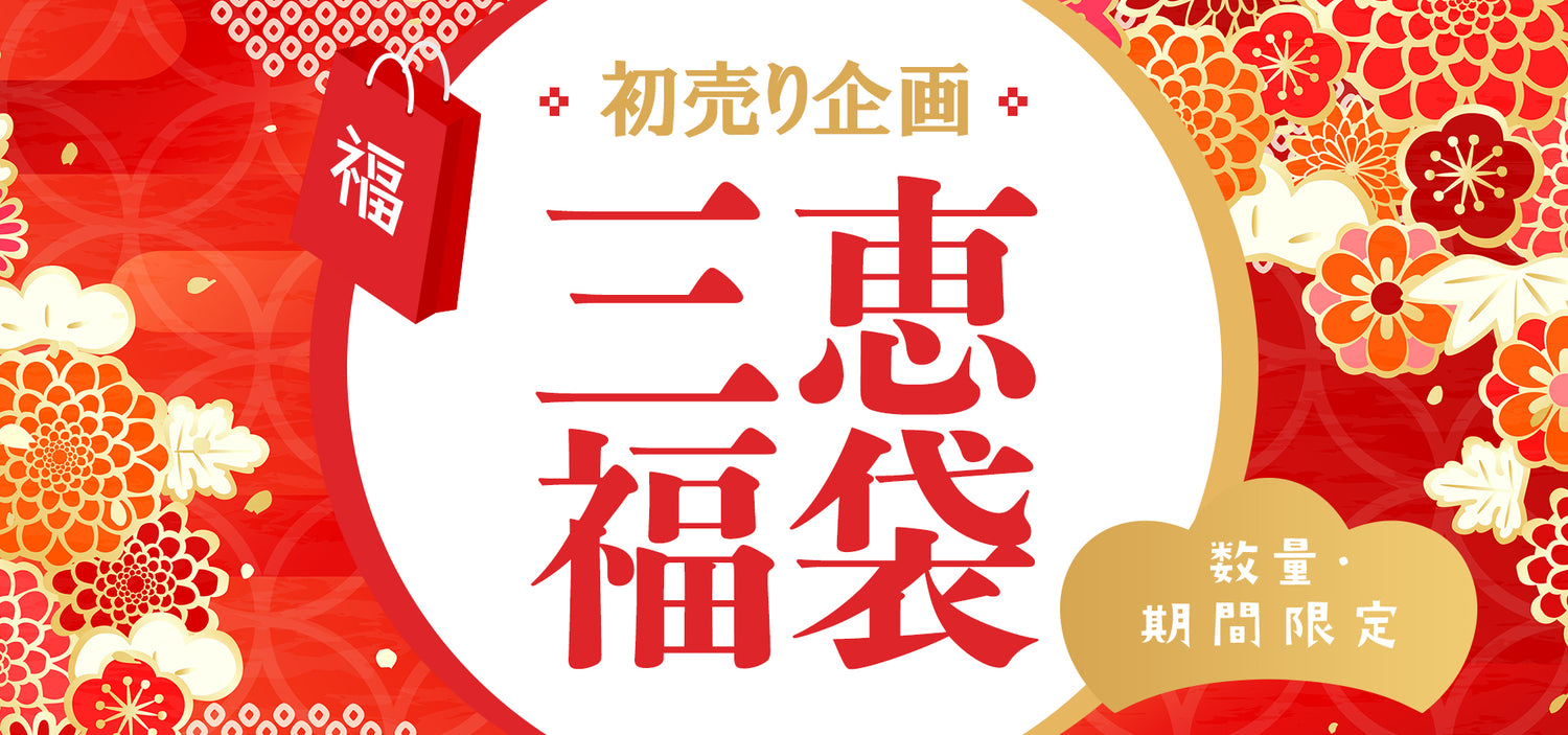 【公式】大人かわいい下着・ブラジャー三恵通販