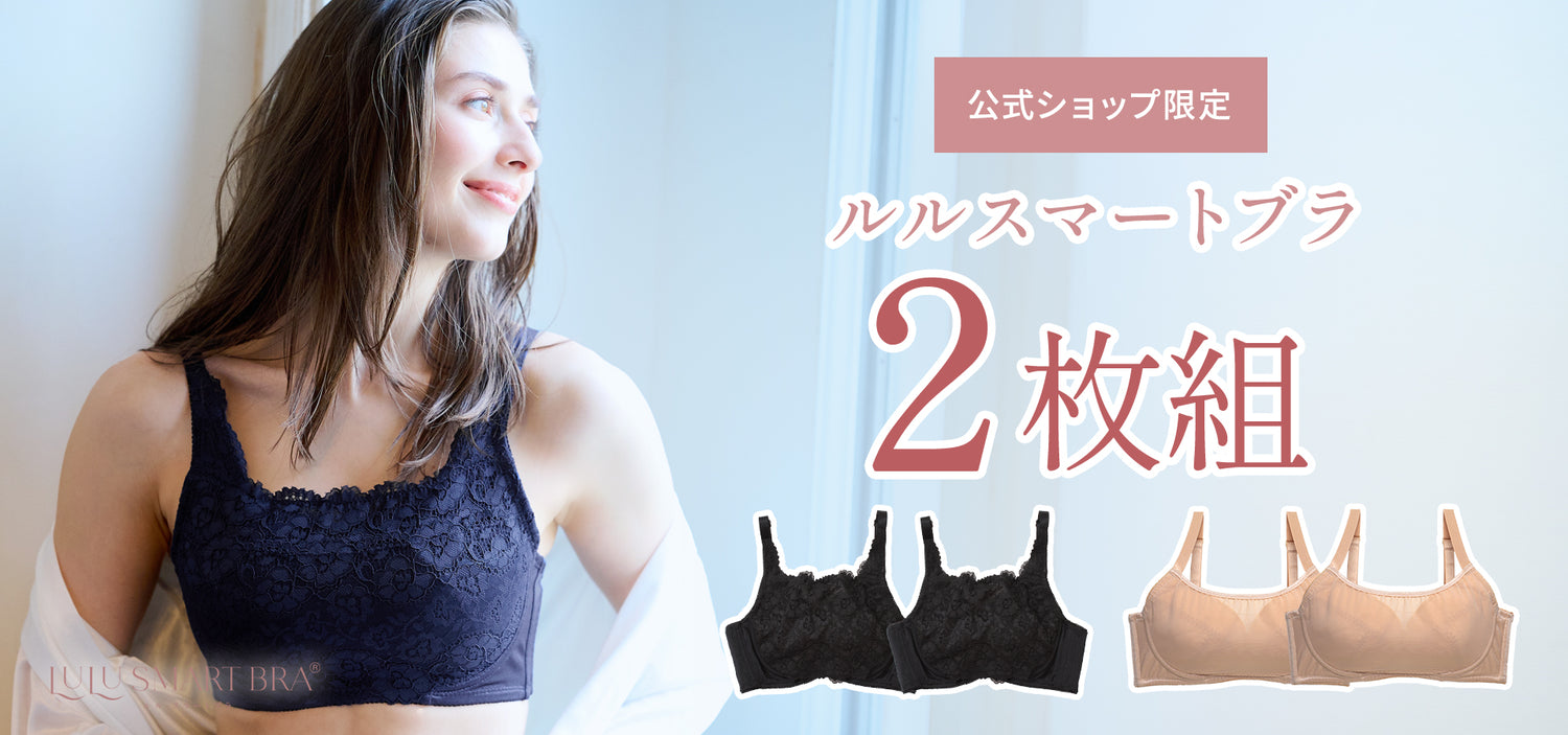 【公式】大人かわいい下着・ブラジャー三恵通販