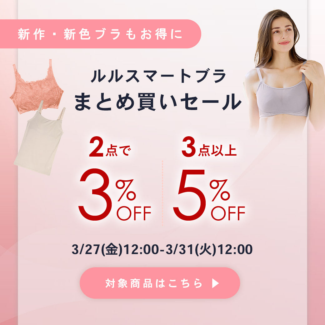 【公式】三恵下着通販サイト｜SANKEI