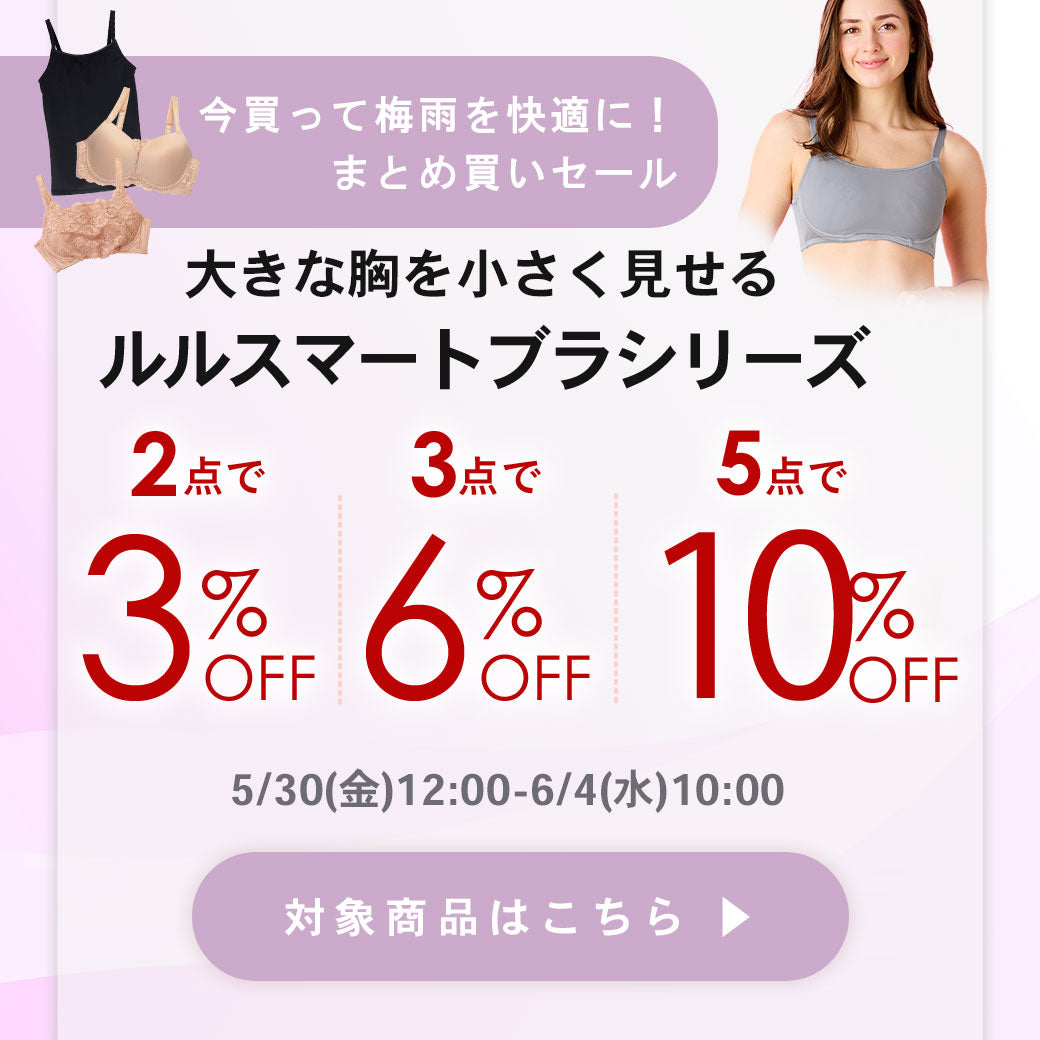 【公式】大人かわいい下着・ブラジャー三恵通販