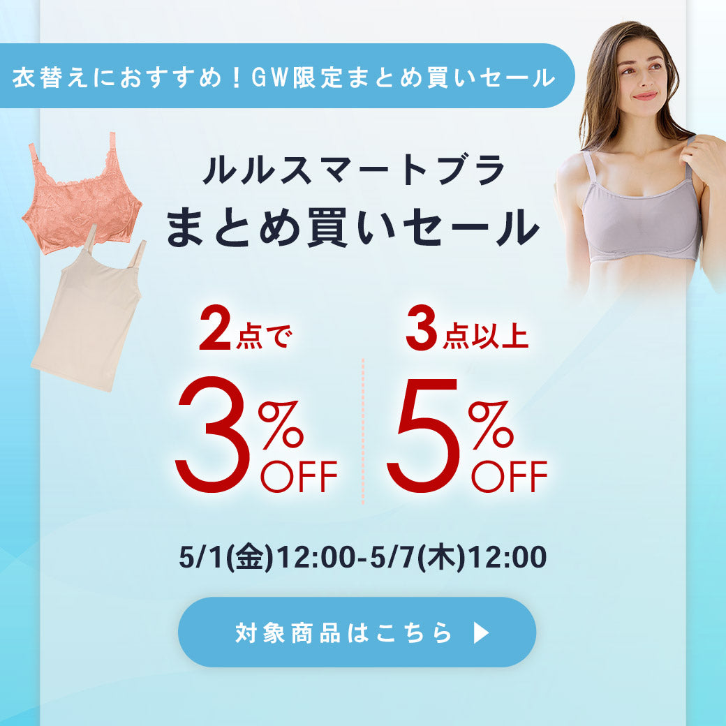 【公式】三恵下着通販サイト｜SANKEI