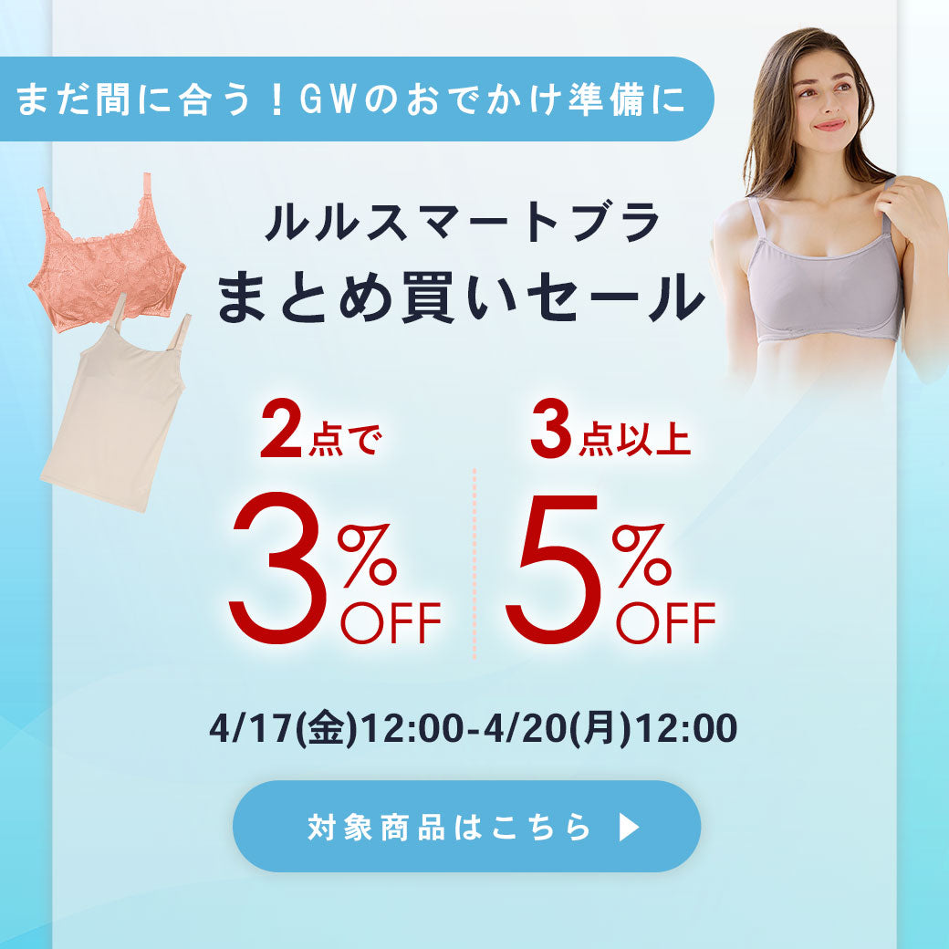 【公式】三恵下着通販サイト｜SANKEI