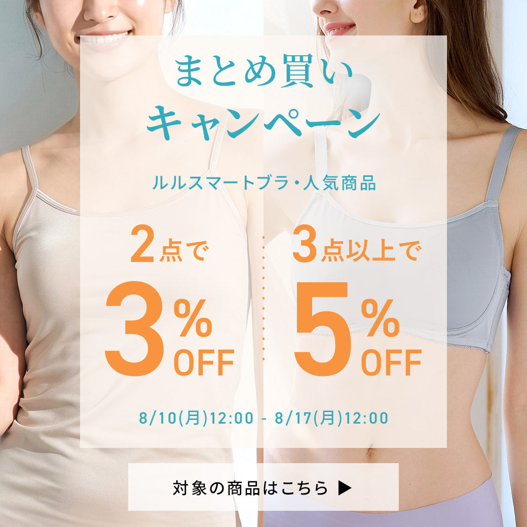 【公式】三恵下着通販サイト｜SANKEI