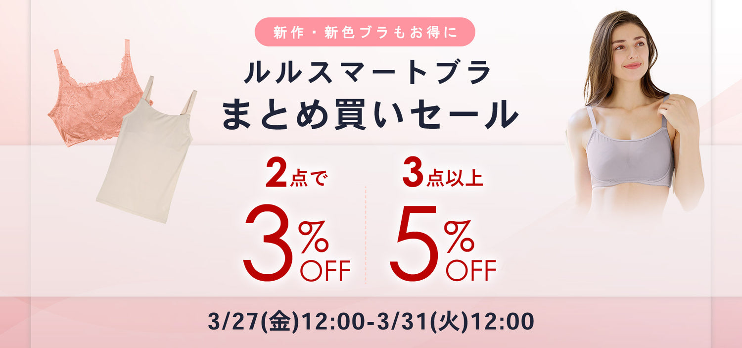 【公式】三恵下着通販サイト｜SANKEI