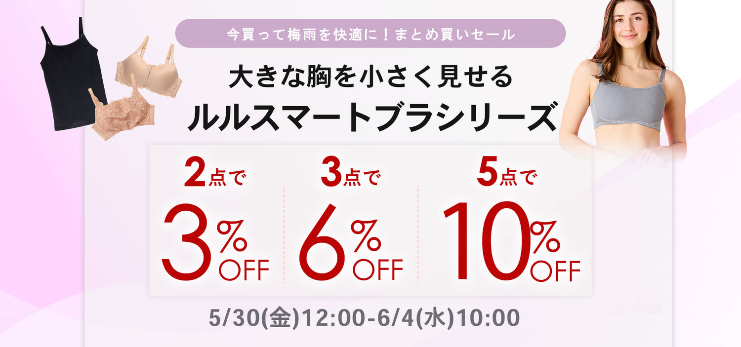 【公式】大人かわいい下着・ブラジャー三恵通販