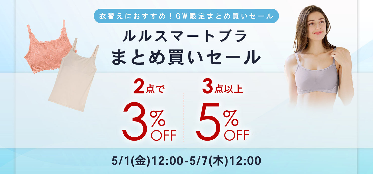 【公式】三恵下着通販サイト｜SANKEI