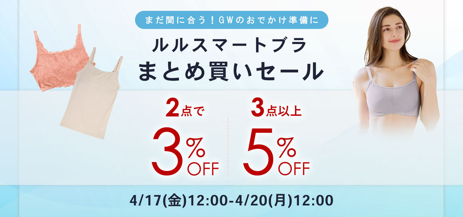 【公式】三恵下着通販サイト｜SANKEI