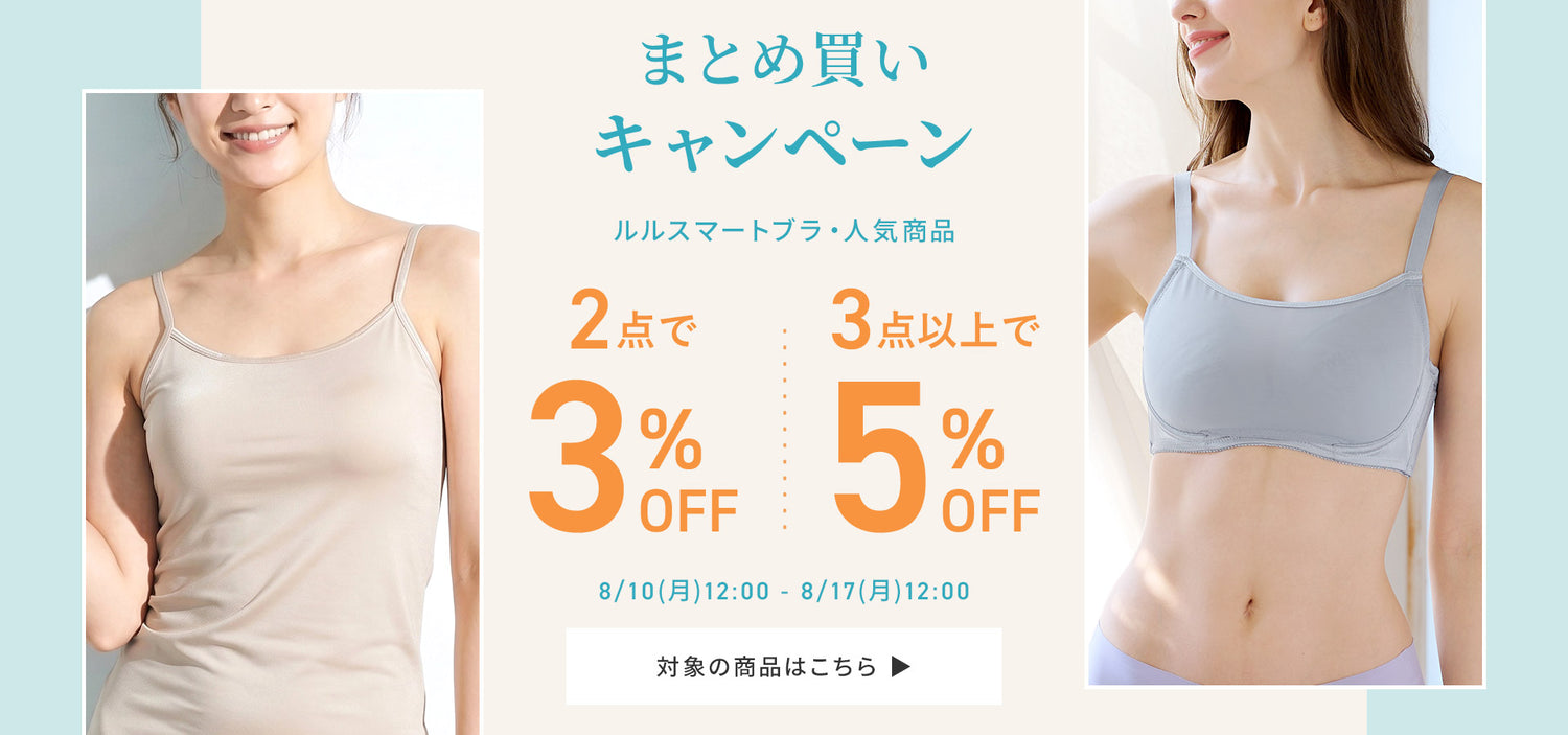 【公式】三恵下着通販サイト｜SANKEI