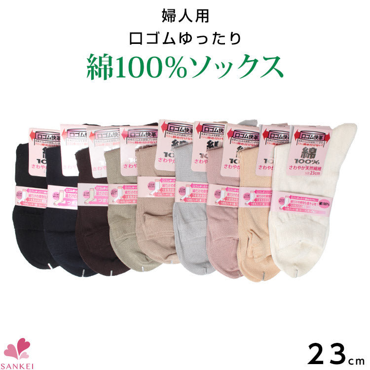 靴下・ソックス