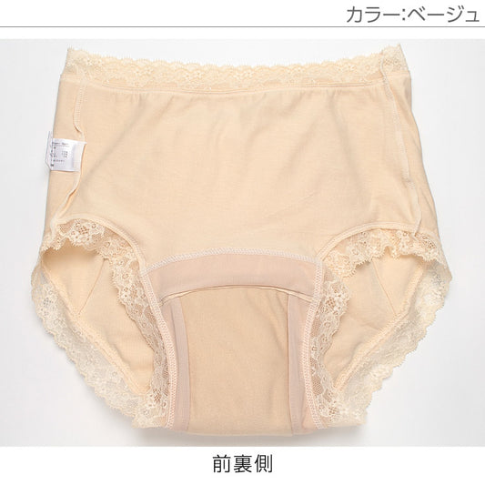 パンツ 婦人用 150cc吸水