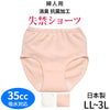 【LLサイズ 3Lサイズ】パンツ 婦人用 35cc吸水