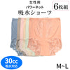 【6枚組】 パンツ レディース 吸水ショーツ