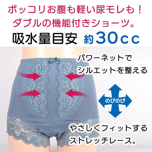 【6枚組】 パンツ レディース 吸水ショーツ oh331