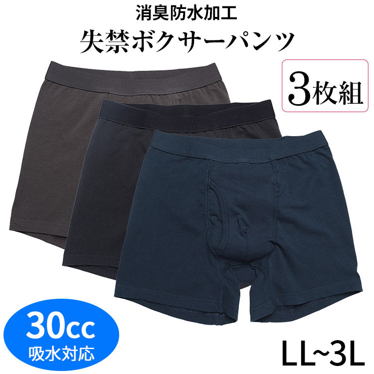 メンズアイテム - せたがや介護